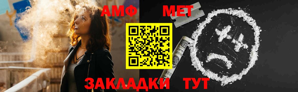 Буйнакск  АМФ 97%  Amphetamine  Вход с VPN 
