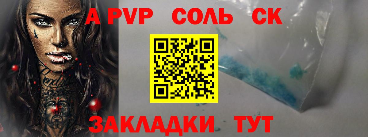 Alpha PVP Crystall  Вход с VPN  Альфа ПВП СК КРИС  А ПВП  даркнет сайт  Буйнакск  Альфа ПВП крисы CK 