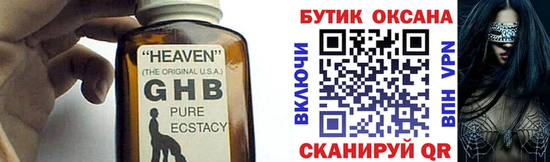 Бутират буратино  купить   Буйнакск 