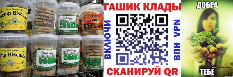 Печенье с ТГК марихуана  купить закладку  Буйнакск 