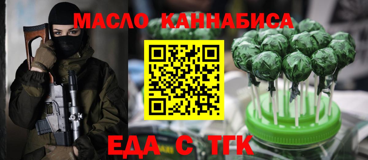 Cannafood конопля  Вход с VPN  Буйнакск 