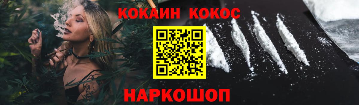 Кокаин Fish Scale Буйнакск