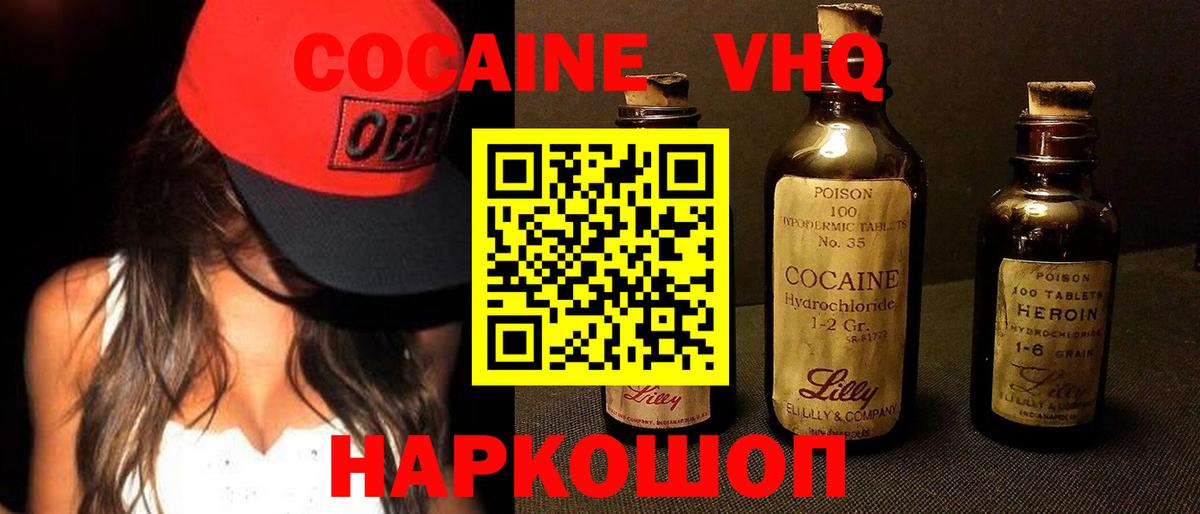 Буйнакск  COCAIN Боливия  COCAIN  Cocaine Колумбийский  Вход с VPN 