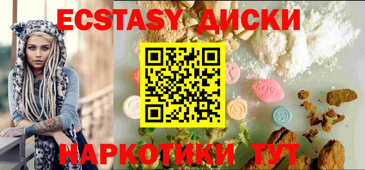 Ecstasy mix Буйнакск