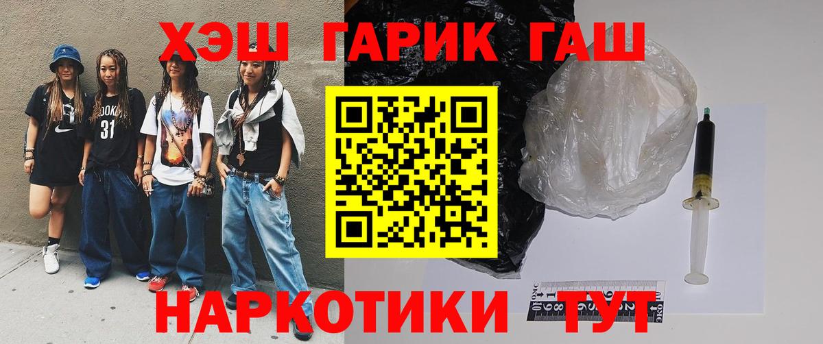 Буйнакск  ГАШ  ГАШ Premium  Вход с VPN  ГАШ Ice-O-Lator 