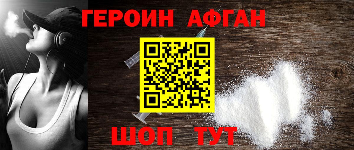 Героин гречка  Вход с VPN  Буйнакск 