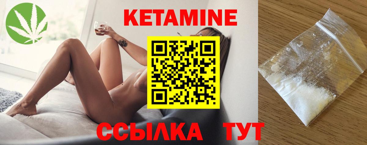 Буйнакск  КЕТАМИН VHQ  Вход с VPN 
