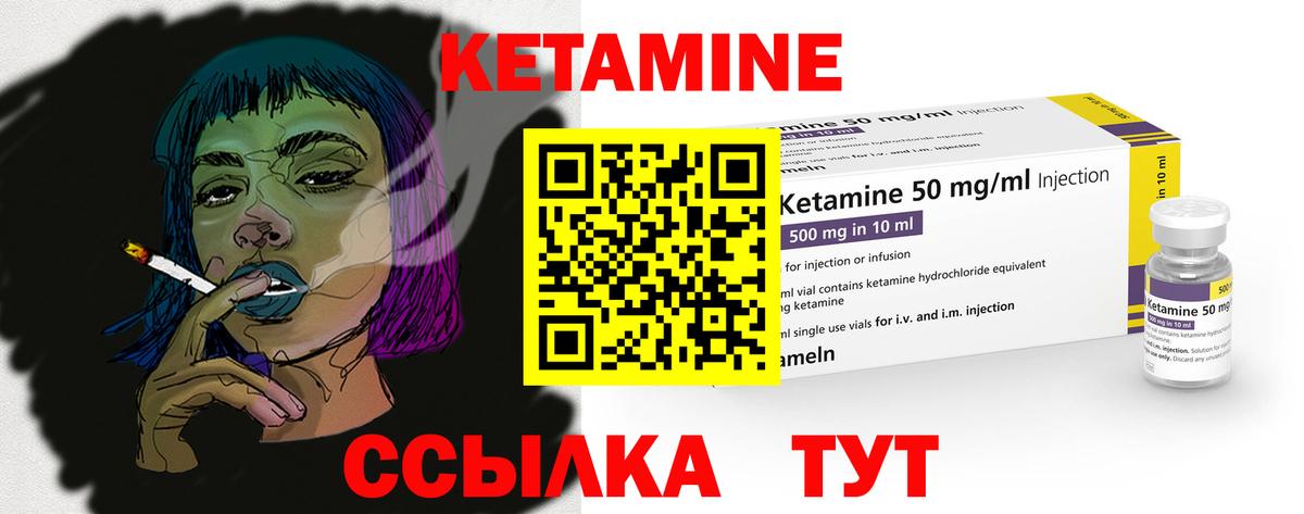 КЕТАМИН ketamine Буйнакск