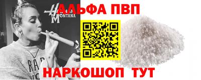 ALPHA PVP Коммунар