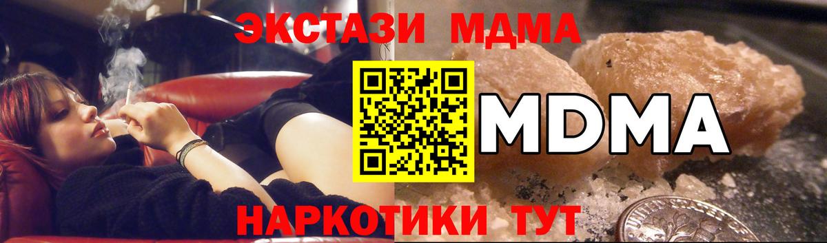 МДМА crystal  МДМА  Буйнакск  МДМА VHQ  Вход с VPN 