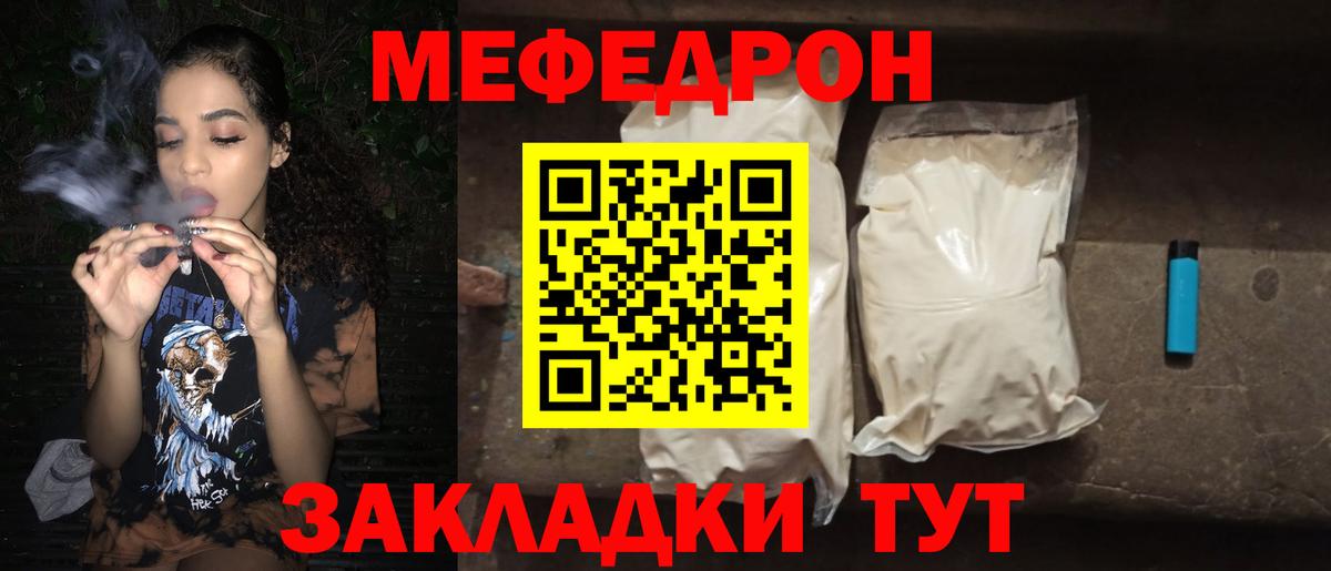 МЯУ-МЯУ  Мефедрон кристаллы  Вход с VPN  Буйнакск 