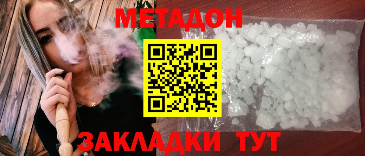 сайты даркнета телеграм  Вход с VPN  Буйнакск  Метадон VHQ 