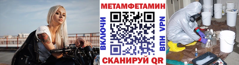 закладка  ссылка на мегу сайт  МЕТАМФЕТАМИН Methamphetamine  Буйнакск 