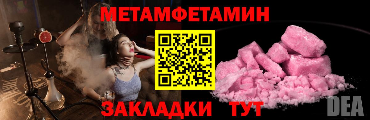 Метамфетамин Декстрометамфетамин 99.9% Буйнакск