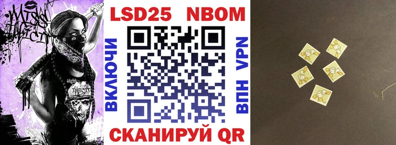 Марки N-bome 1,8мг Буйнакск