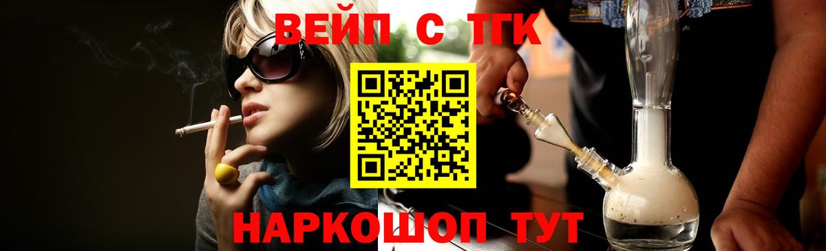 Буйнакск  продажа наркотиков  Вход с VPN  ТГК вейп  ТГК THC oil 